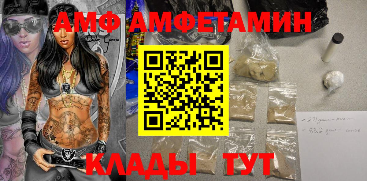 АМФЕТАМИН  Амфетамин  Арзамас  АМФЕТАМИН 98%  Вход с VPN 