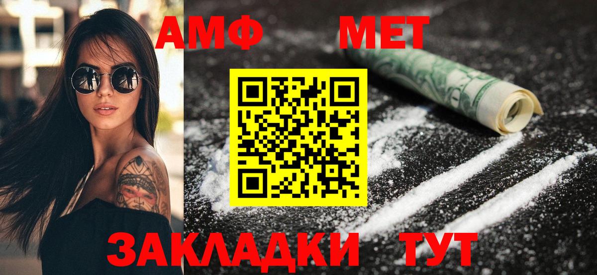 АМФЕТАМИН VHQ Арзамас