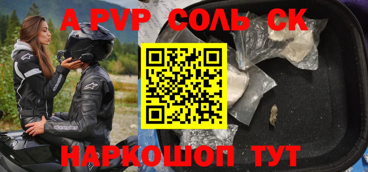 A PVP VHQ Арзамас