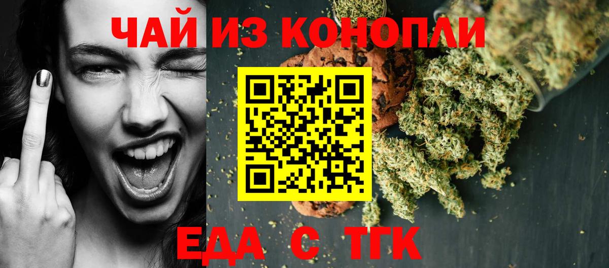 Арзамас  Печенье с ТГК конопля  Вход с VPN 
