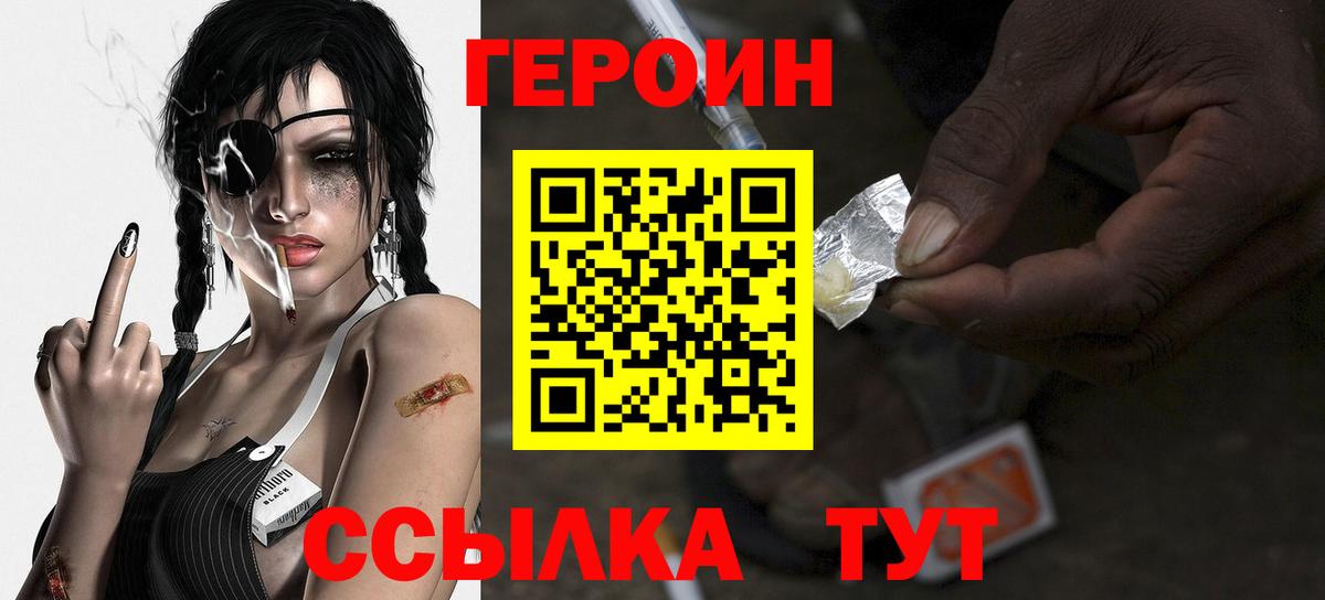 Арзамас  Героин афганец  Героин  Вход с VPN 