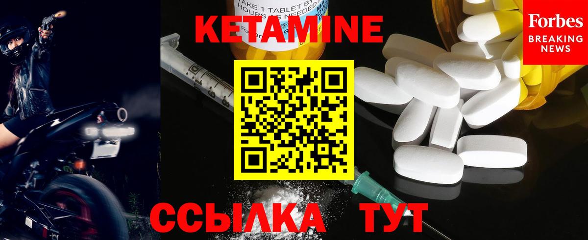 Кетамин VHQ Арзамас