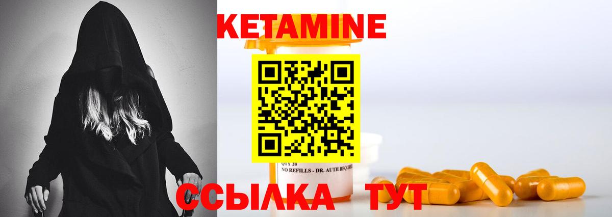 Кетамин ketamine  Вход с VPN  Арзамас  КЕТАМИН ketamine 