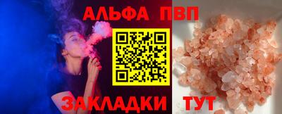 Альфа ПВП Бузулук