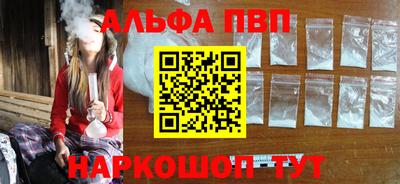 Альфа ПВП Бузулук