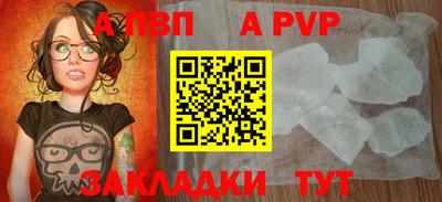 Альфа ПВП Бузулук