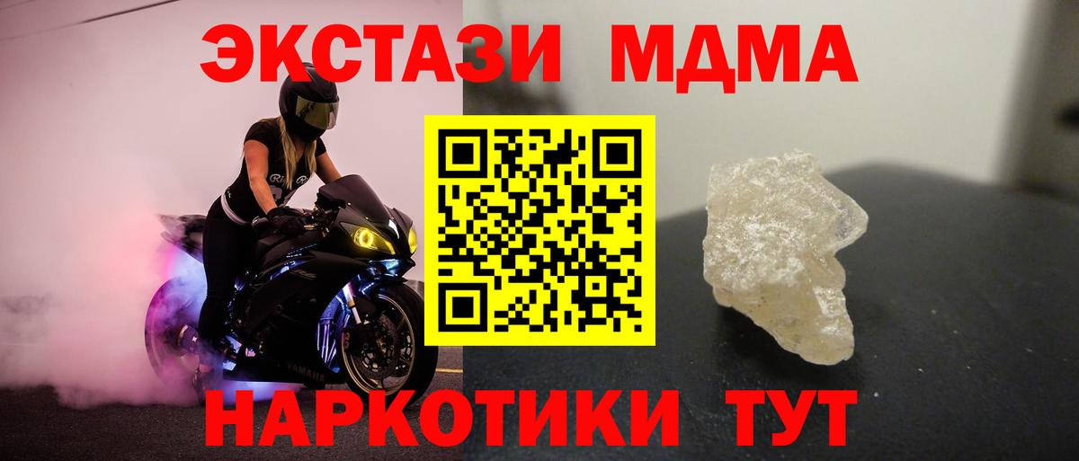 Арзамас  МДМА кристаллы  Вход с VPN 
