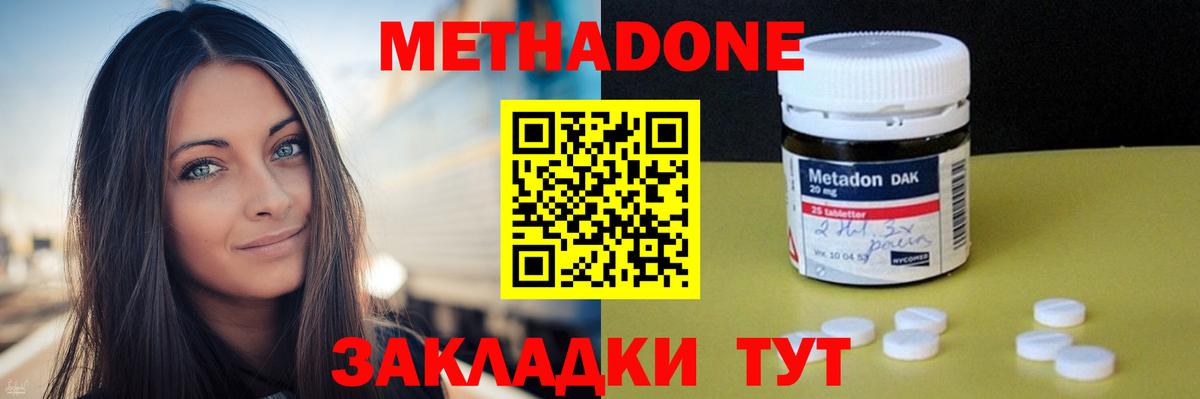 Арзамас  даркнет наркотические препараты  Вход с VPN  МЕТАДОН VHQ 