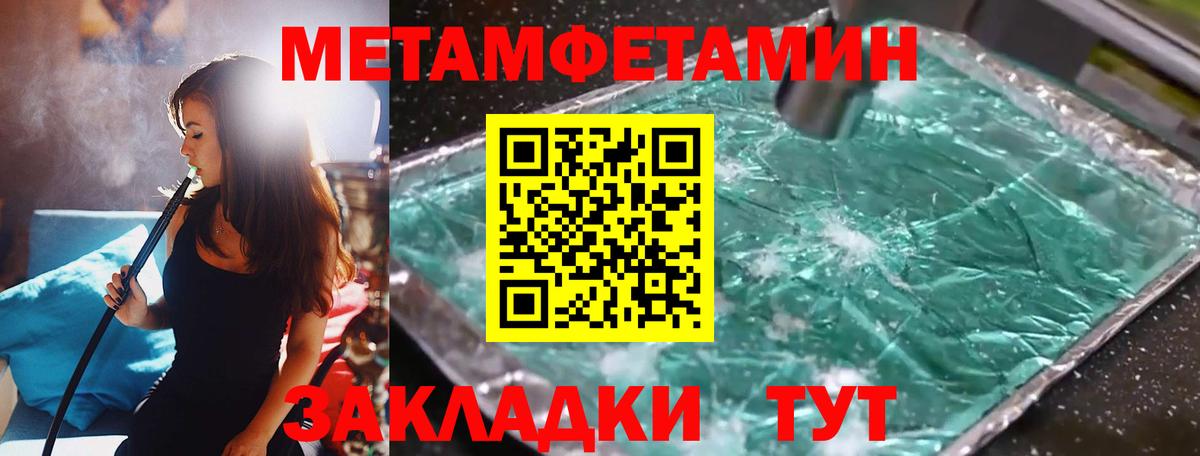 МЕТАМФЕТАМИН Methamphetamine  Вход с VPN  Арзамас 