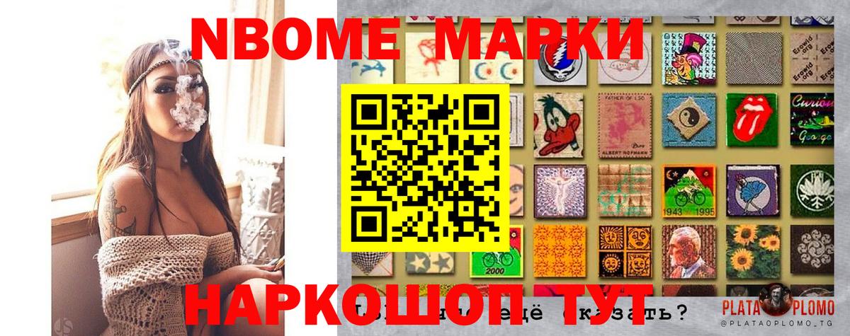Марки N-bome 1,8мг  Вход с VPN  Арзамас  Марки N-bome 1,8мг 