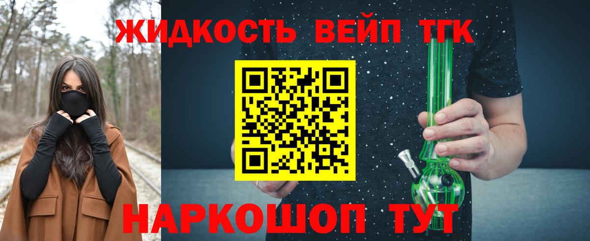 Дистиллят ТГК концентрат  Вход с VPN  Арзамас 